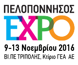 ΓΙΑ ΕΚΘΕΤΕΣ ΤΗΣ ΠΕΛΟΠΟΝΝΗΣΟΣ EXPO  Αύριο, Τετάρτη 2 Νοεμβρίου, το εκπαιδευτικό σεμινάριο για τους εκθέτες της «ΠΕΛΟΠΟΝΝΗΣΟΣ EXPO»