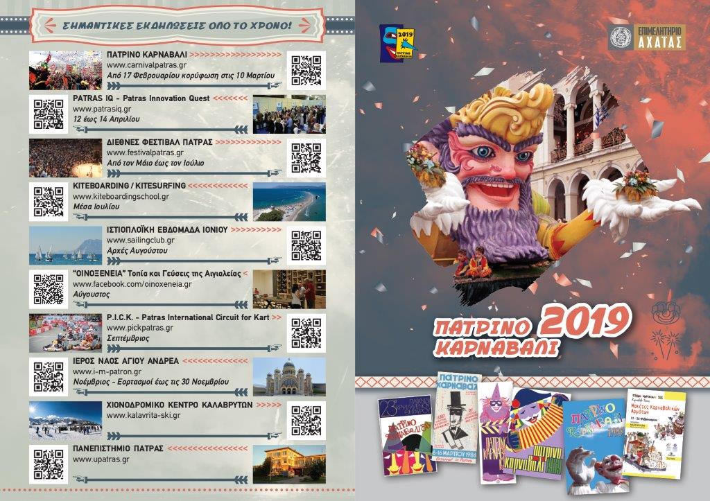 flyer1(1)(1)_F14905