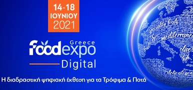 FOOD EXPO Digital, από 14 έως 18 Ιουνίου