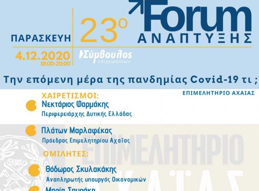 forum2020_F3306