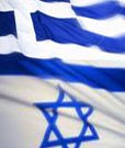 Το Εθνικό Κέντρο Τεκμηρίωσης, Συντονιστής Enterprise Europe Network – Hellas σας προσκαλεί σε    Eπιχειρηματική αποστολή στο Ισραήλ    Τελ-Αβίβ, 22-23 Οκτωβρίου 2013