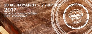handmadel_F7671