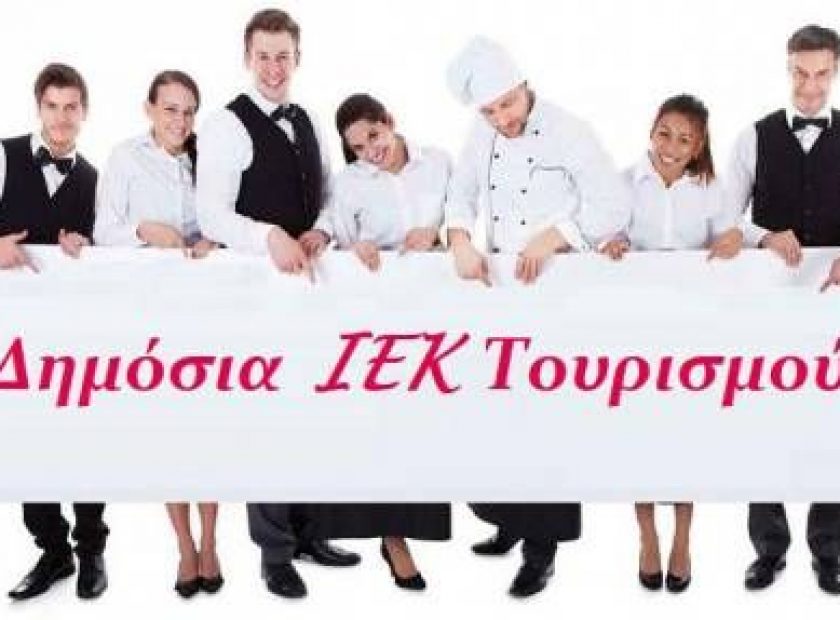 iek_touri_F11793