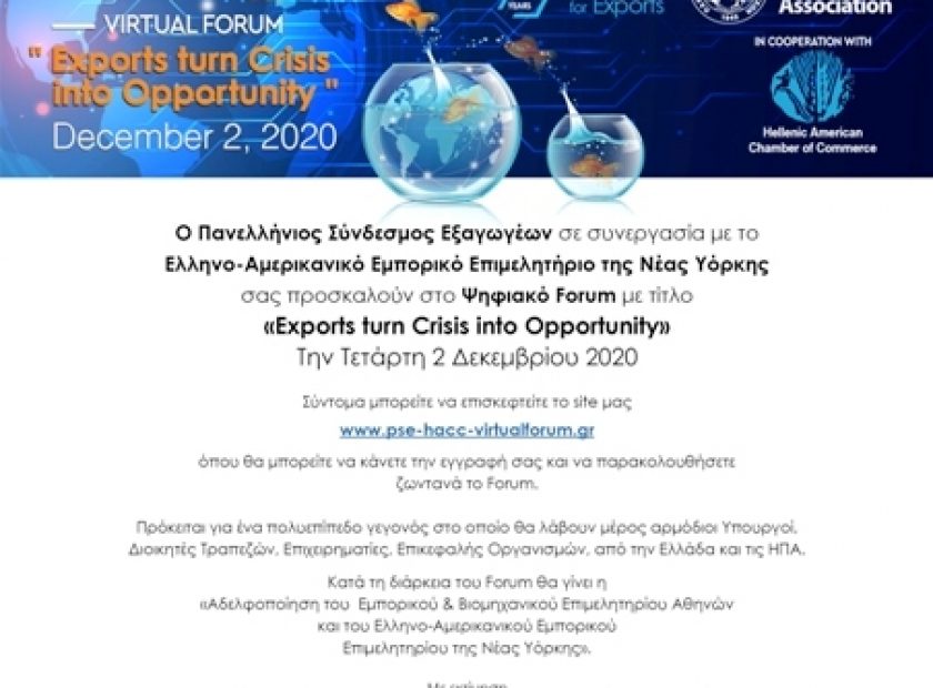 invitation-exagogeis_F5535