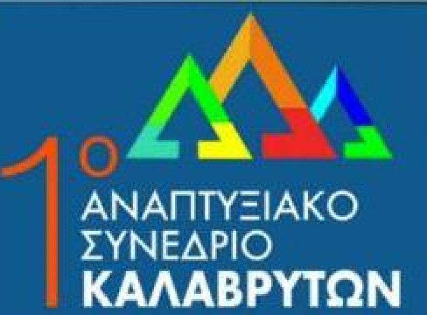 kalavryta_synedr1_F25116