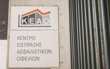 Δεύτερη ευκαιρία για ρύθμιση οφειλών σε ασφαλιστικά Ταμεία...  Ανάσα σε όσους έχασαν τη ρύθμιση - Δύο κατηγορίες οφειλετών