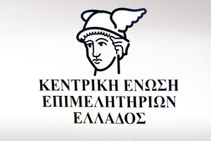 ΚΕΕ: Πέντε νέα έργα για την επιχειρηματικότητα, άνω των 40 εκατ. Ευρώ