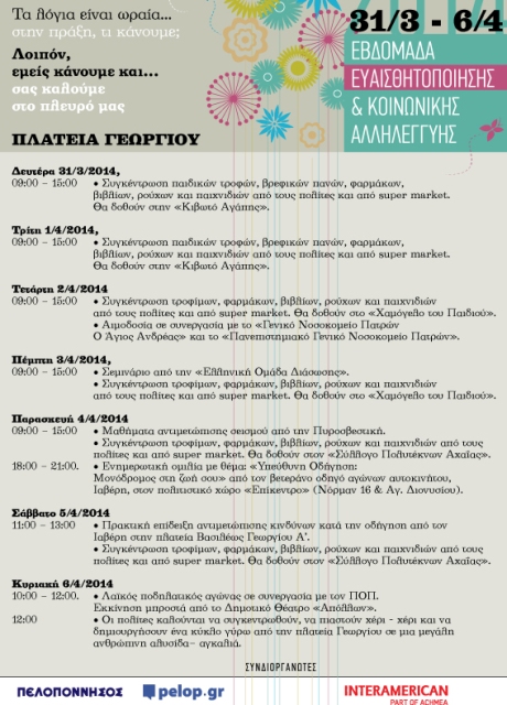 kinonikialilegii_draseis_F13652