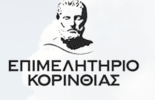 Παρέμβαση Επ. Κορινθίας για "Ένταξη Κέντρων Γλωσσών και Φροντιστηρίων Μέσης Εκπαίδευσης στο «Ελλάδα 2.0»"