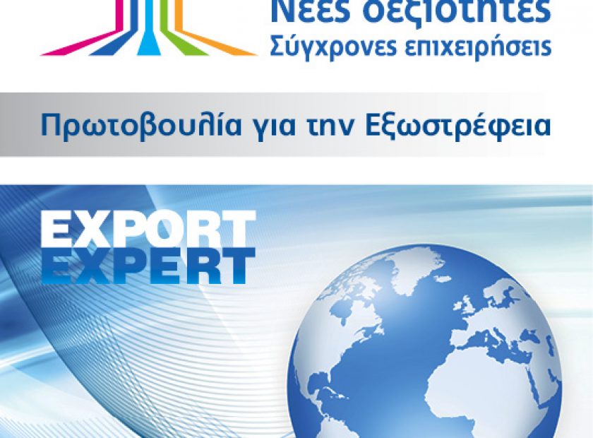 logo_exostrefeia_F11313