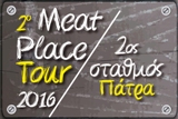 2ο MEAT PLACE TOUR 2016 / 2ος  σταθμός Πάτρα - Θέμα  «Ελληνική αγορά κρέατος.  Οι νέες τάσεις στην παραγωγή, επεξεργασία, προώθηση, κατανάλωση»