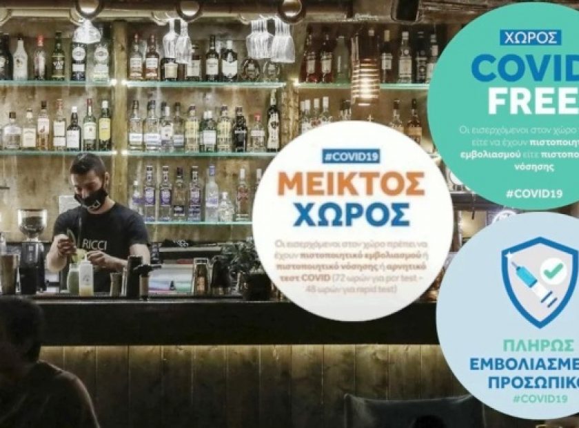 mpar-simata-estiasis_0_F2665