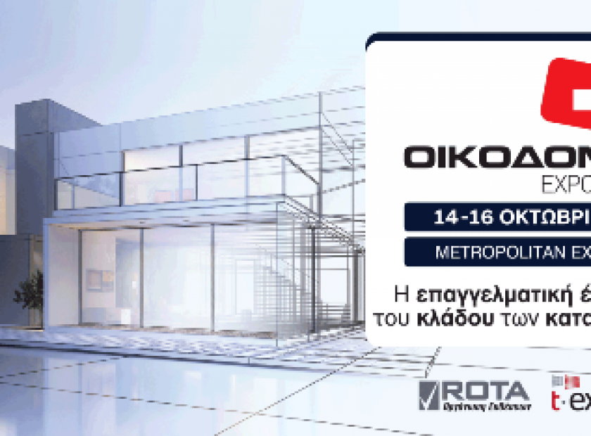 oikodomi2022_F29956