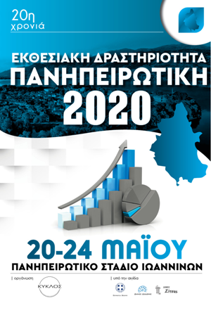 panipeirotiki_F31052