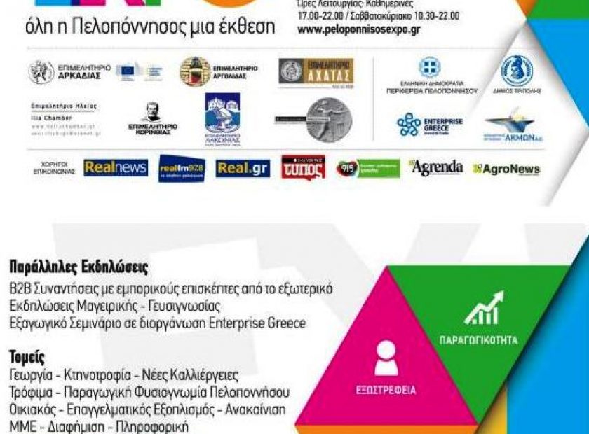 pelop_inv_F24718