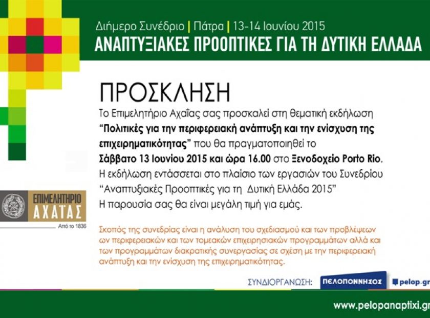 pelop_p_F7775