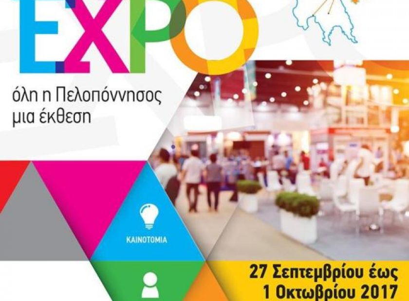 pelopexpo1_F10812
