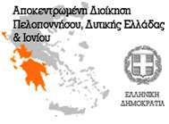 Η Αποκεντρωμένη Διοίκηση Πελοποννήσου, Δυτικής Ελλάδας και Ιονίων Νήσων σε συνδιοργάνωση με το ΤΕΕ/ΤΔΕ     σας προσκαλούν την Πέμπτη 2/3/2017 και ώρα 11:00 π.μ. στην ισόγεια αίθουσα εκδηλώσεων του ΤΕΕ/ΤΔΕ (Τριών Ναυάρχων 40 Πάτρα)     με θέμα: «Δασικοί Χάρτες»