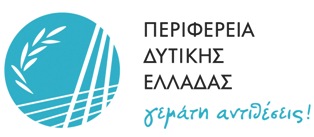 «Κατάρτιση Ανέργων, ανάπτυξη επαγγελματικών προσόντων»,του Ε.Π. «Δυτική Ελλάδα 2014-2020»