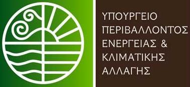 Ενσωμάτωση στην Εθνική Νομοθεσία της Κοινοτικής Οδηγίας 2010/75/ΕΕ, περί Βιομηχανικών Εκπομπών.