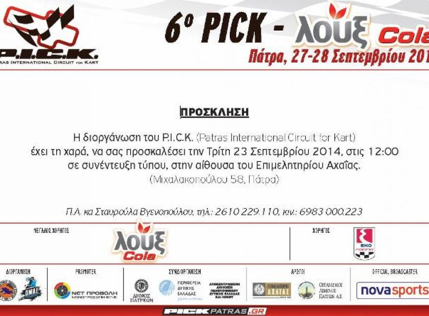 pick_F25749