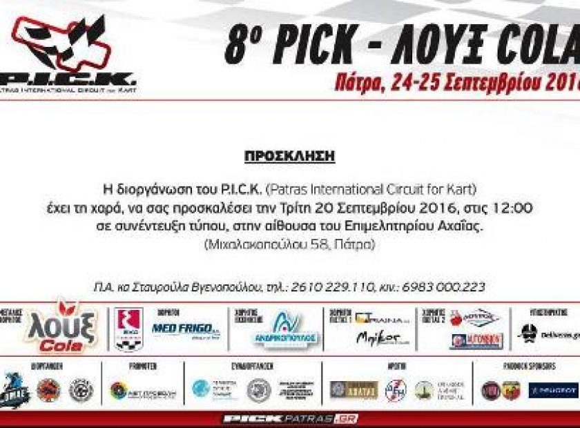 pick_last_st_F18137
