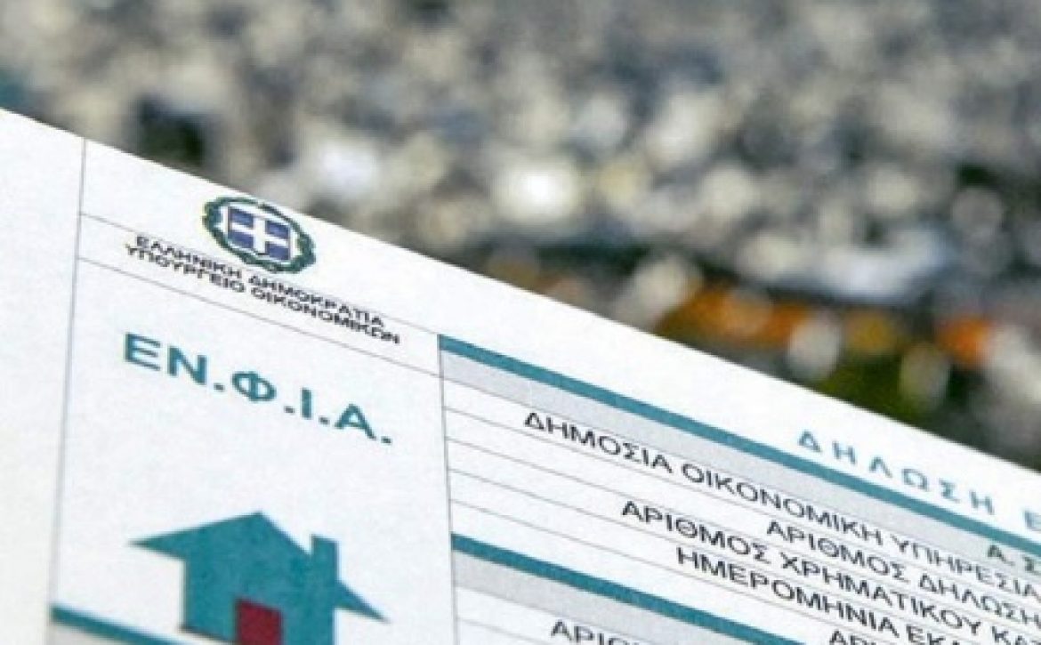 pistopoihtiko-enfia_F28030