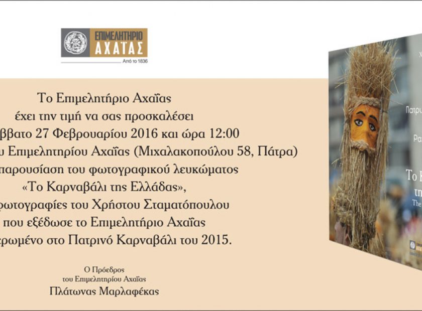prosklisi_F18821