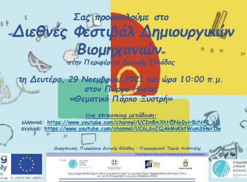 pyrgos1_F19035