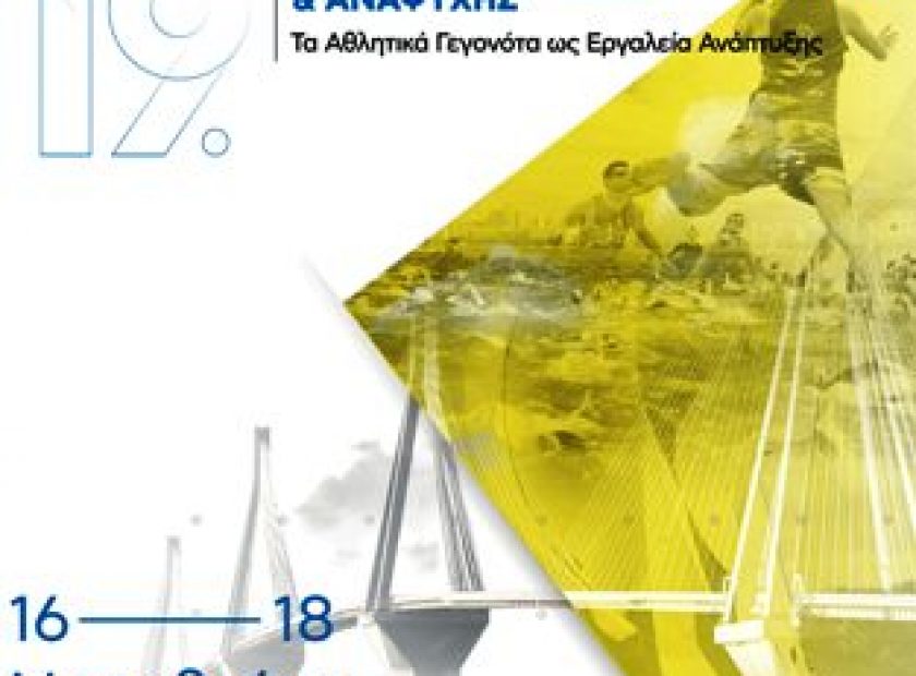 sybedr_athliti_F21963