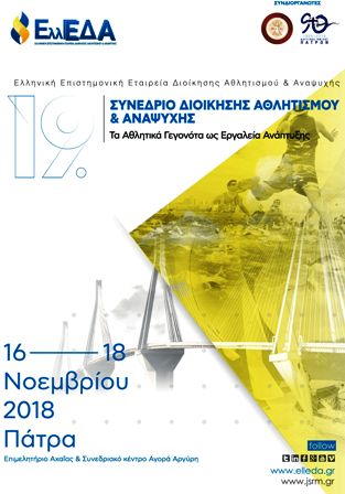 sybedr_athliti_F21963