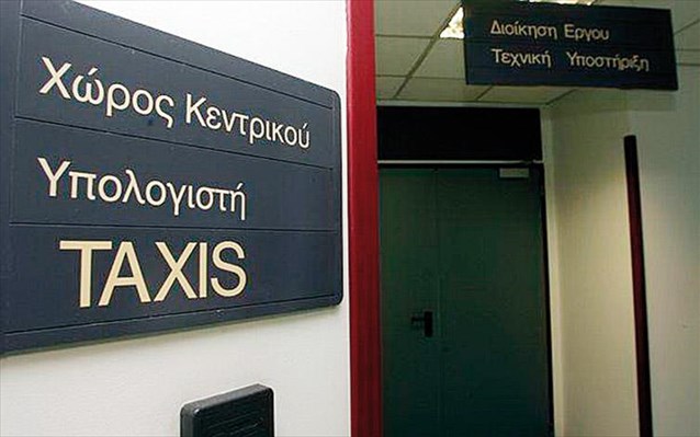 Νέο TAXIS με ψηφιακό προφίλ και ανάλυση συμπεριφοράς φορολογούμενων