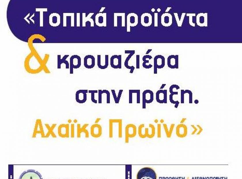 topsa_F8453