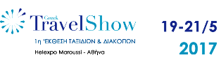 Η έκθεση «Greek Travel Show 2017», διοργανώνεται από τη ΔΕΘ-ΗELEXPO, από 19 έως 21 Mαΐου 2017 στο Διεθνές Εκθεσιακό και Συνεδριακό Κέντρο «Helexpo Maroussi».