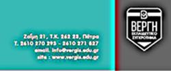 vergis_F20802