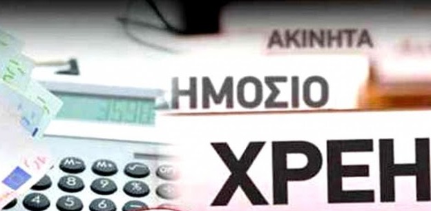 Η ακτινογραφία των χρεών του δημοσίου -   Οι ληξιπρόθεσμες οφειλές σε ιδιώτες και οι εκκρεμείς επιστροφές φόρων