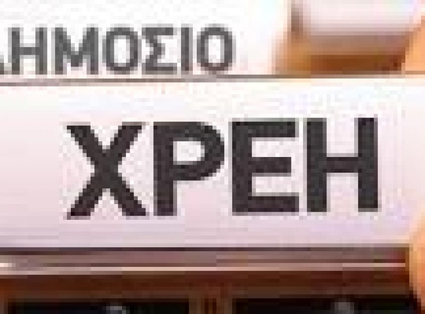 xreos_dimosio_F9464