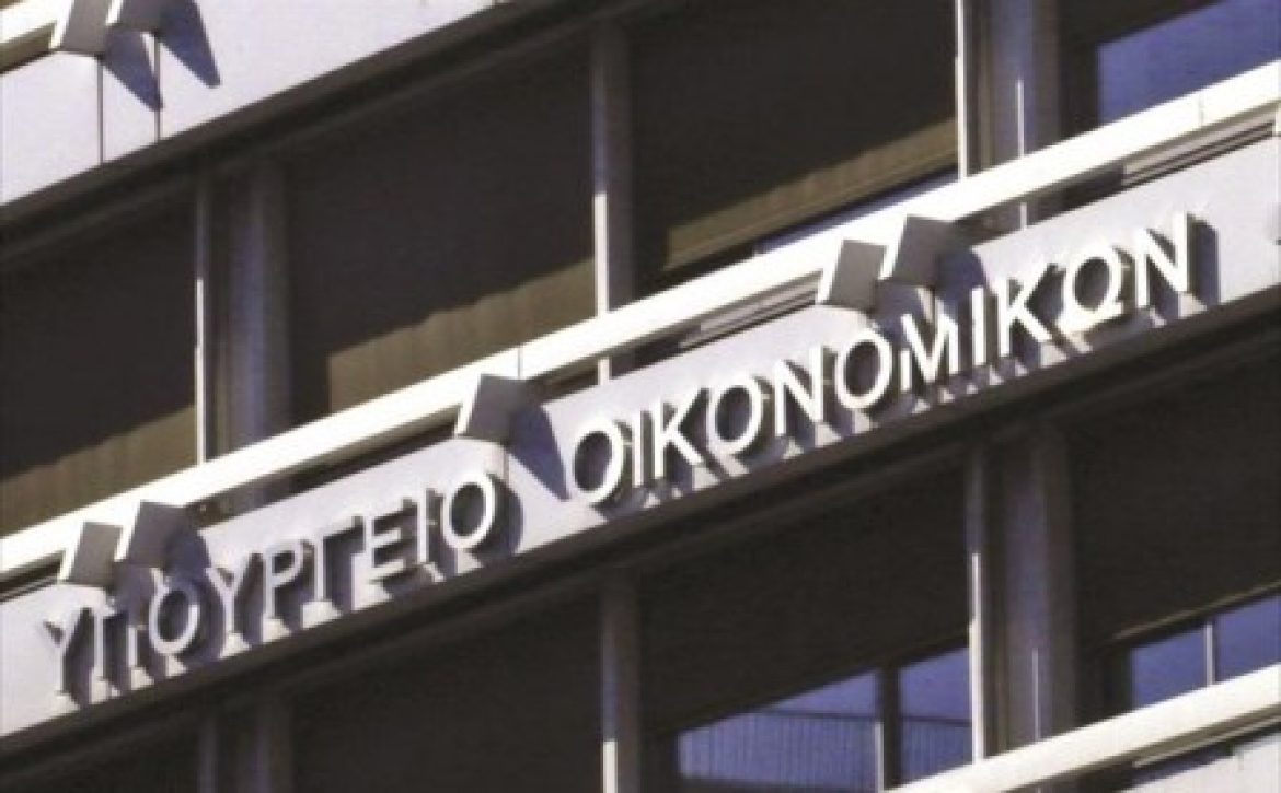 ypourgeio-oikonomikon_F26368