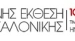 Το Επιμελητήριο Αχαίας ενημερώνει τα μέλη του ότι θα συμμετάσχει σε συνεργασία με την Κεντρική Ένωση Επιμελητηρίων Ελλάδας στην  86η ΔΕΘ από 10 έως 18 Σεπτεμβρίου 2022