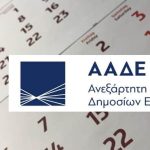 Χρέη στην Εφορία και Ταμεία: Τα 13 «κλειδιά» των νέων ρυθμίσεων