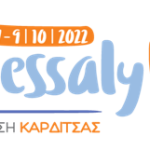 Thessaly Expo, μια πολυκλαδική έκθεση που θα διοργανώσει για πρώτη φορά η ΔΕΘ-Helexpo σε  συνεργασία με την Περιφέρεια Θεσσαλίας, το δήμο Καρδίτσας και το  Επιμελητήριο Καρδίτσας από τις 7 - 9 Οκτωβρίου 2022 στην Καρδίτσα