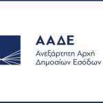 ΑΑΔΕ: Σαφάρι ελέγχων σε υδραυλικούς, ηλεκτρολόγους και ταξιτζήδες – Στο στόχαστρο οι δαπάνες που εκπίπτουν