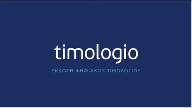 timologio