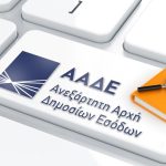 ΑΑΔΕ: Αναδρομικά λουκέτα σε επιχειρήσεις που... ξέχασαν να στείλουν αποδείξεις – Ποιοι κινδυνεύουν