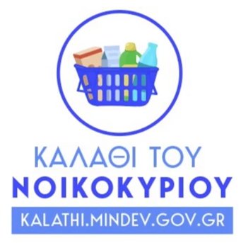 kalathi-noikokyrioy-