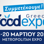 <strong>ΣΥΜΜΕΤΟΧΗ ΣΤΗΝ ΕΚΘΕΣΗ FOODEXPO - 2023</strong>