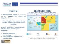 ΠΡΟΣΚΛΗΣΗ_seminario-18