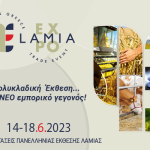 1η LAMIA EXPO CENTRAL GREECE TRADE EVENT ‘23