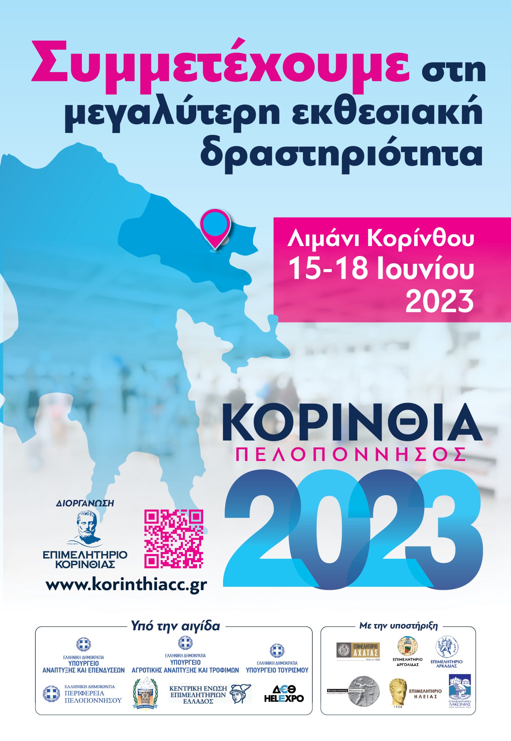 korinthos-ekthesi23