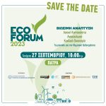 SAVE THE DATE - ECOFORUM 2023 | ΠΑΤΡΑ 27.09